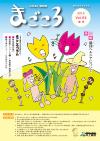 2019年春号Vol.64
