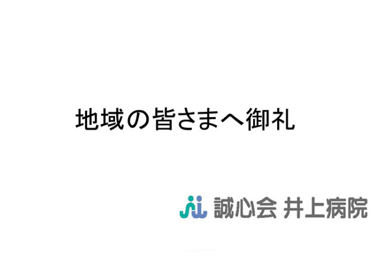 糸島 市 コロナ ウイルス