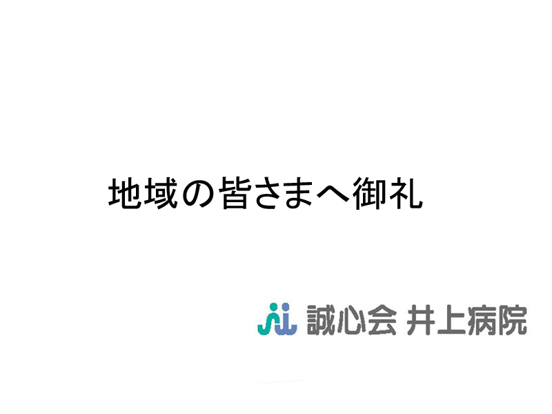 心温まる励まし 感謝申し上げます