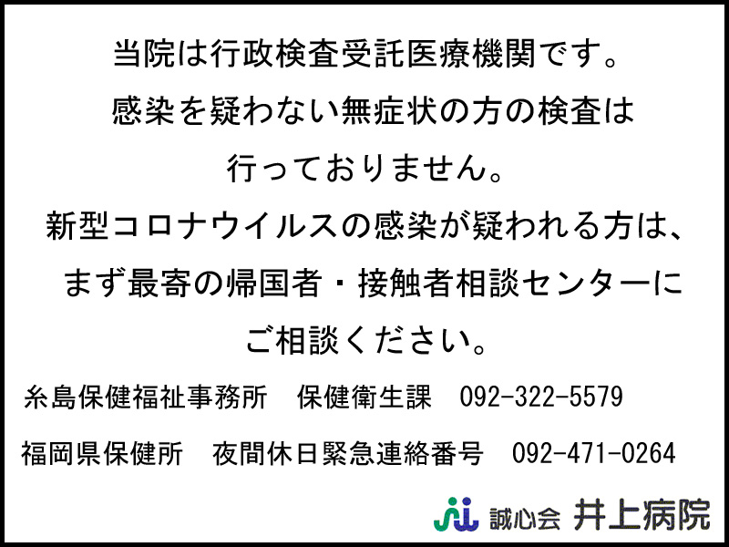 新型ｺﾛﾅｳｲﾙｽ感染症抗原検査に関するお知らせ