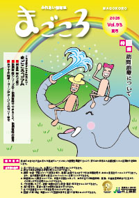 2026年夏号VOL.93