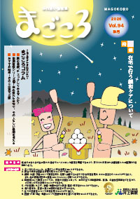 2026年秋号VOL.94